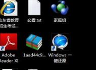 電腦怎么一鍵還原？win7系統(tǒng)電腦一鍵還原怎么操作？