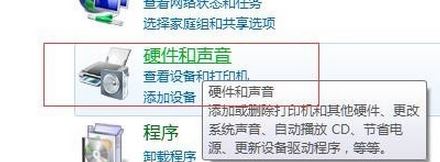 win7系統(tǒng)聲卡設置怎么打開？win7打開聲卡設置的方法