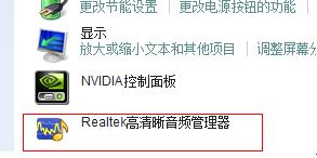 win7系統(tǒng)聲卡設置怎么打開？win7打開聲卡設置的方法