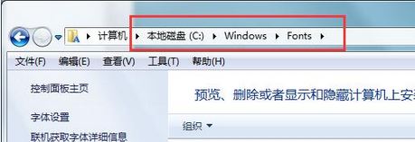 為什么無(wú)法安裝字體？win7字體無(wú)法安裝該怎么辦？