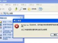 無法訪問 您可能沒有權(quán)限使用網(wǎng)絡資源 的win10解決方法