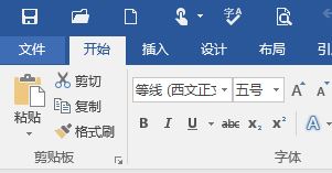 word如何刪除最近使用文檔？word 2016不顯示最近使用文檔的解決方法