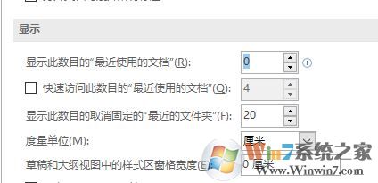 word如何刪除最近使用文檔？word 2016不顯示最近使用文檔的解決方法