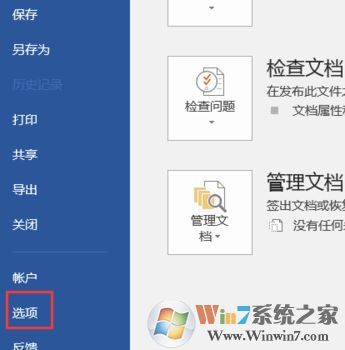 word無法保存怎么辦？小編教你解決word無法保存的方法