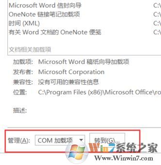 word無法保存怎么辦？小編教你解決word無法保存的方法