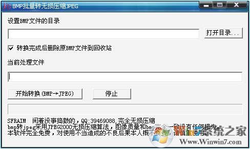 bmp轉jpg格式批量轉換工具