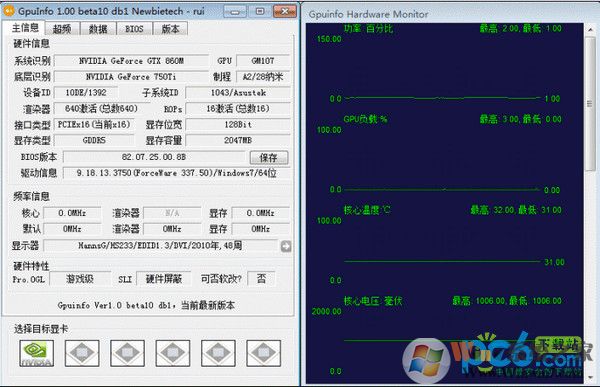 顯卡檢測軟件GPUinfo v1.0.0.9中文綠色版(識別假顯卡)