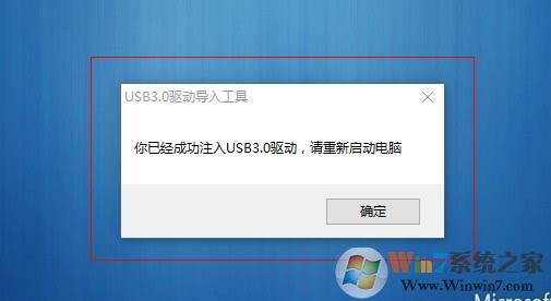 USB3.0驅動注入工具(PE版) v2023