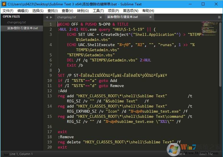 Sublime Text 3(代碼編輯器)V4077中文破解綠色版