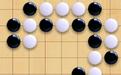 五子棋大師破解版 V2022電腦版