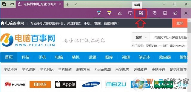 Win10怎么長截圖？Edge瀏覽器長截圖技巧