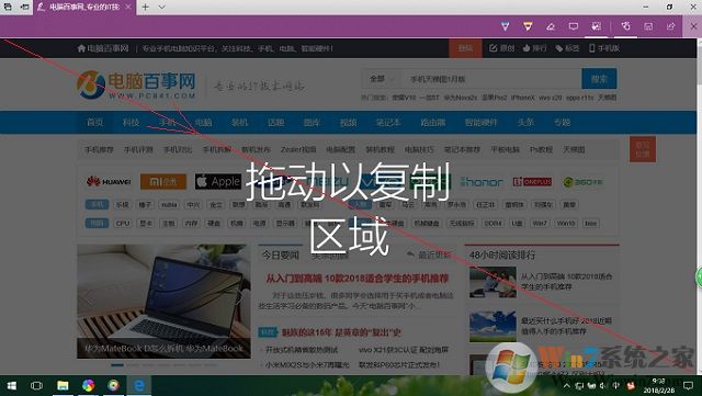 Win10怎么長截圖？Edge瀏覽器長截圖技巧