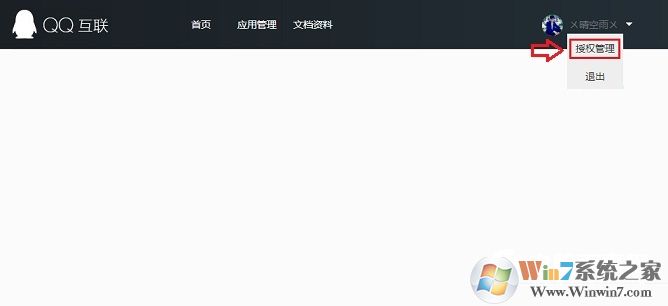 QQ授權(quán)管理在哪？快速取消QQ授權(quán)網(wǎng)站與應(yīng)用方法