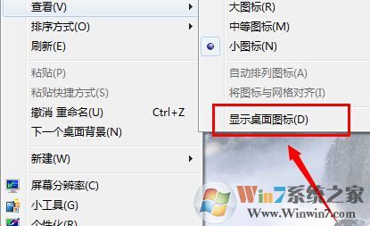 開機后桌面什么都沒有是怎么回事？win7開機桌面沒東西的解決方法