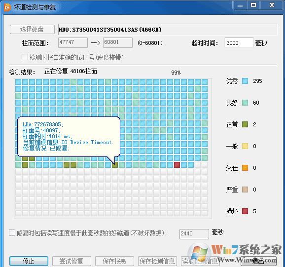 硬盤壞道怎么修復？小編教你win7磁盤壞道修復方法