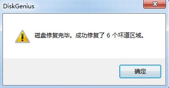 硬盤壞道怎么修復？小編教你win7磁盤壞道修復方法