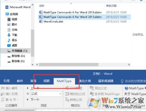 MathType怎么安裝？MathType安裝教程