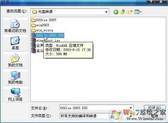 win7 img文件怎么打開？分享img文件的打開方法