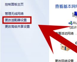 如何修改dns？小編教你win7改DNS的操作方法