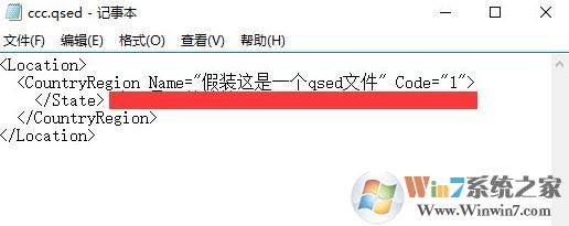 電腦qsed文件怎么打開？win7怎么看qsed？