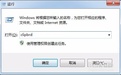 clipbrd.exe下載|剪切板插件for win7/win8/win10