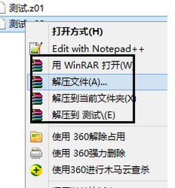 z01文件怎么打開？win7系統(tǒng)z01是什么文件？