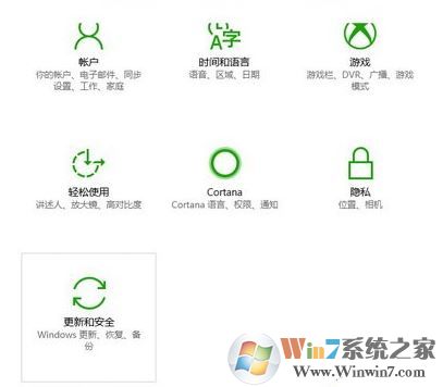 windows update疑難解答怎么用？win10更新疑難解答程序使用方法