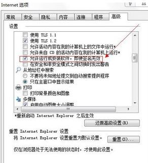 windows已經(jīng)阻止此軟件因?yàn)闊o法驗(yàn)證發(fā)行者是怎么回事?