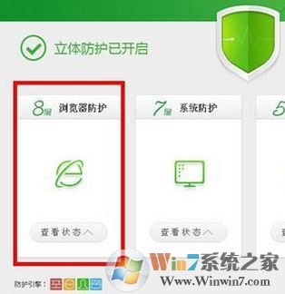 360看片保鏢怎么打開(kāi)？360瀏覽器看片保鏢啟用方法