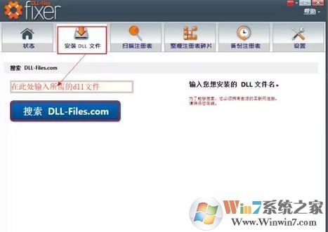 dll文件丟失/損壞該怎么辦？win7系統(tǒng)dll出現(xiàn)問(wèn)題的解決方法