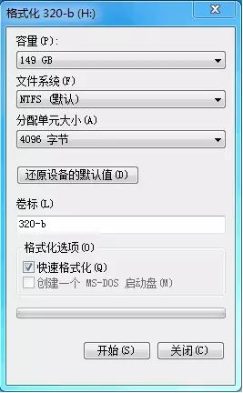 win7系統(tǒng)格式化與快速格式化、全面格式化有什么區(qū)別？