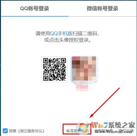 qq硬盤怎么打開？win7系統(tǒng)qq網(wǎng)絡(luò)硬盤怎么打開？