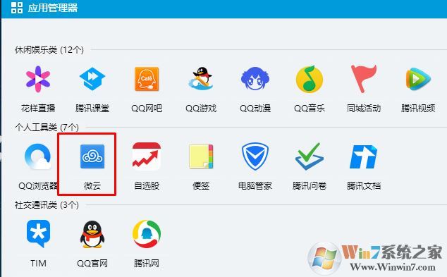 qq硬盤怎么打開？win7系統(tǒng)qq網(wǎng)絡(luò)硬盤怎么打開？