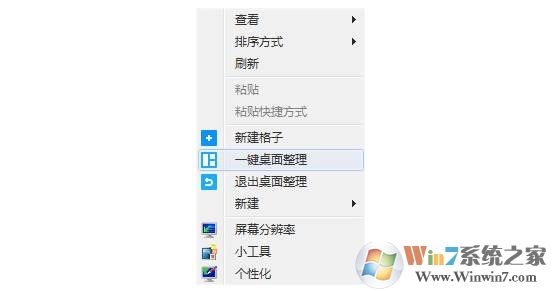 騰訊電腦管家桌面整理 V3.1獨立版