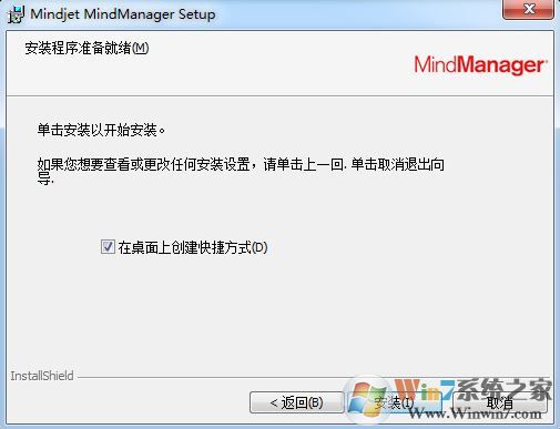 mindjet mindmanager 破解版