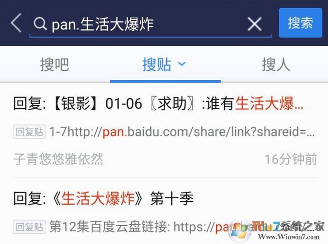 百度云怎么搜索資源？快速搜索百度云分享資源的方法