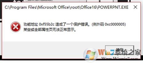 Office 365錯(cuò)誤代碼：0xc25b2c 某些或全部屬性頁(yè)無(wú)法正常顯示怎么辦？