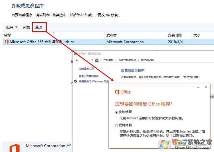 Office 365錯(cuò)誤代碼：0xc25b2c 某些或全部屬性頁(yè)無(wú)法正常顯示怎么辦？