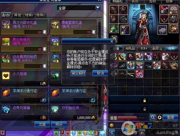 dnf安全模式解除不了怎么辦？dnf 微信未檢測(cè)到安全模式怎么辦？