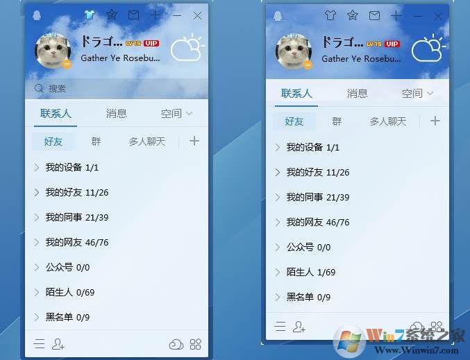 騰訊QQ去廣告增強(qiáng)版v9.7.12 (Dreamcast長(zhǎng)期更新)