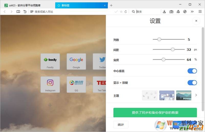 火狐瀏覽器RunningCheese Firefox V10 正式版