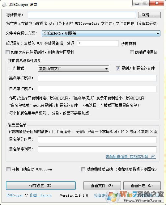 USBCopyer（自動復(fù)制U盤數(shù)據(jù)）|U盤文件自動復(fù)制工具v3.5