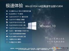 Win10系統(tǒng)下載64位(Win10 21H2)高速專(zhuān)業(yè)純凈版V2022