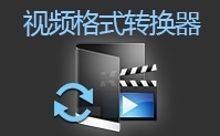 CD轉MP3格式轉換器|cd轉mp3格式轉換器v2.0.0