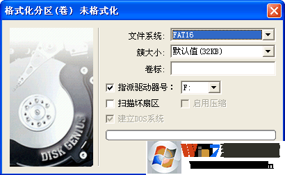 u盤dos啟動(dòng)盤怎么治做？u盤制作dos啟動(dòng)盤的操作方法