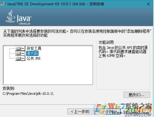 JAVA環(huán)境配置工具|JDK10/JDK8 正式版