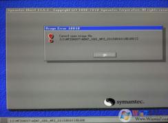 ghost系統(tǒng)硬盤安裝cannot open image file 2:2怎么辦？