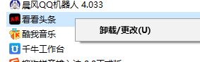 看看頭條軟件無法卸載怎么辦？小編教你卸載看看頭條的操作方法
