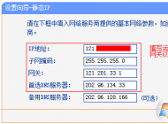 靜態(tài)ip怎么設(shè)置上網(wǎng)？路由器或電腦設(shè)置靜太I(xiàn)P上網(wǎng)的方法