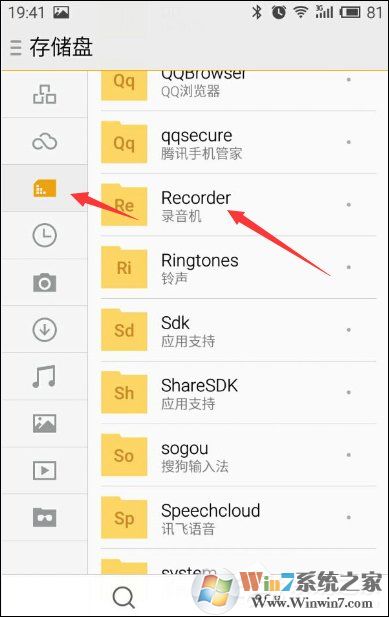 安卓手機(jī)錄音在哪個文件夾？電話錄音保存在哪里？